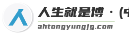 人生就是博·(中国区)官方网站z6